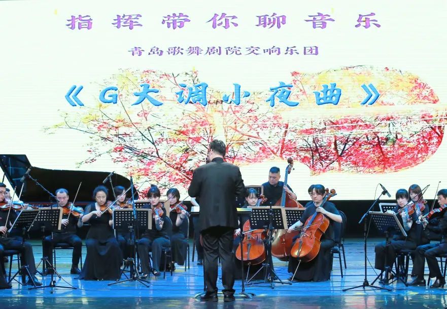 青岛市歌舞剧院