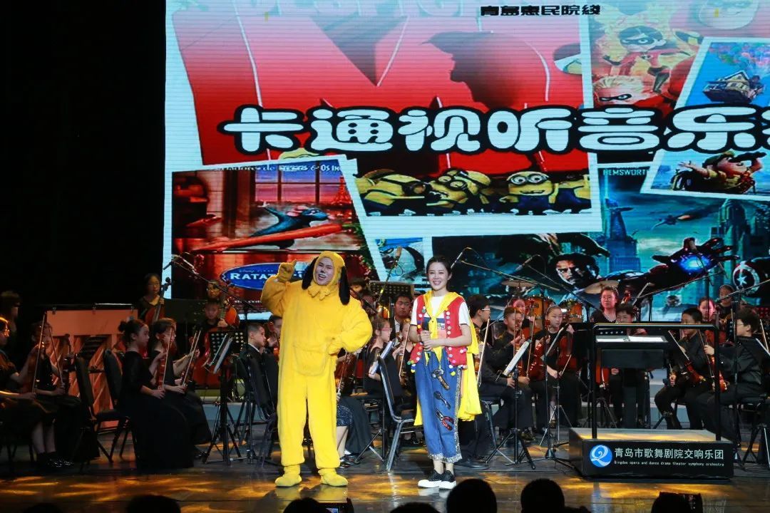 青岛市歌舞剧院